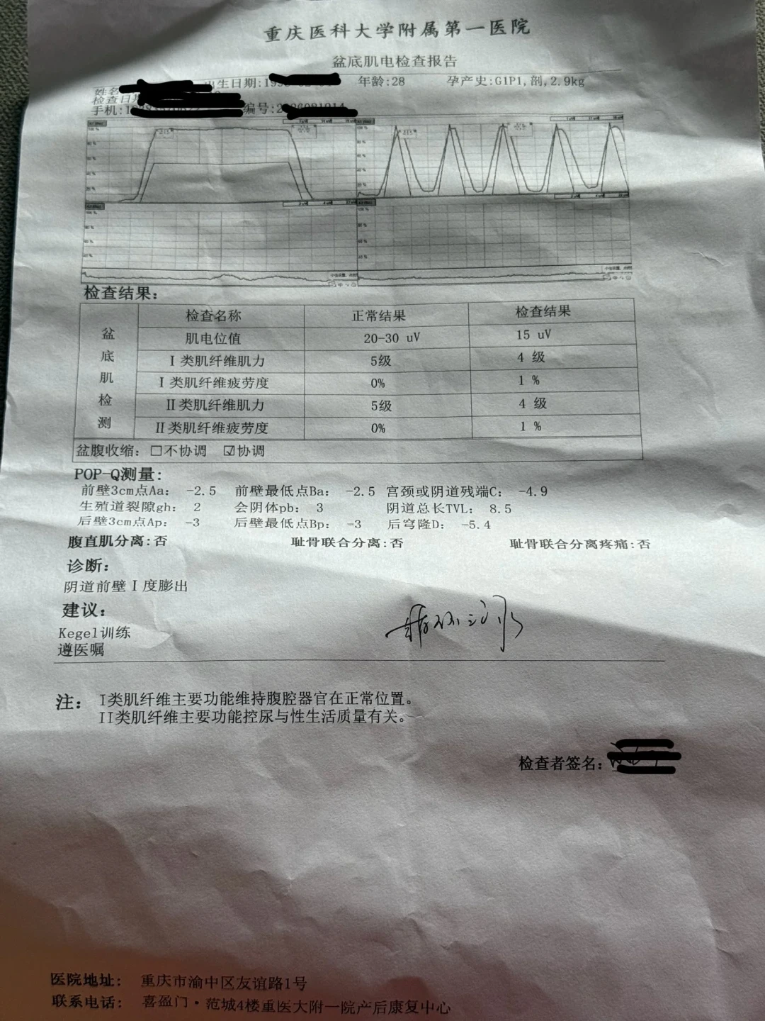 产后康复是智商税吗?翻完近两个月的20多笔真实账单:医院能走医保的,和机构不该掏的