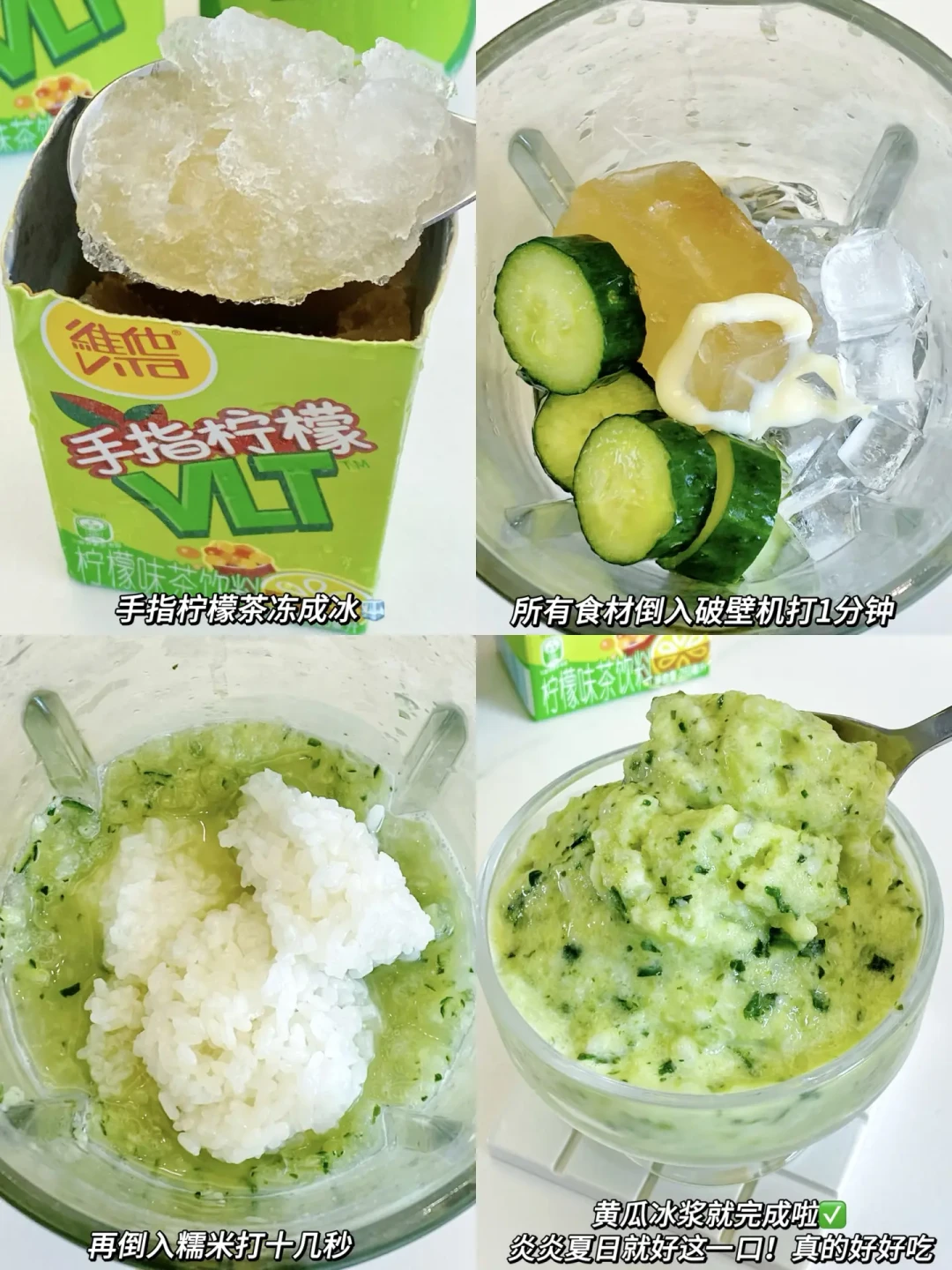 日食记和周也带火的贵州冰浆：在家做一碗不到5块，但动手前先看看这份翻车清单