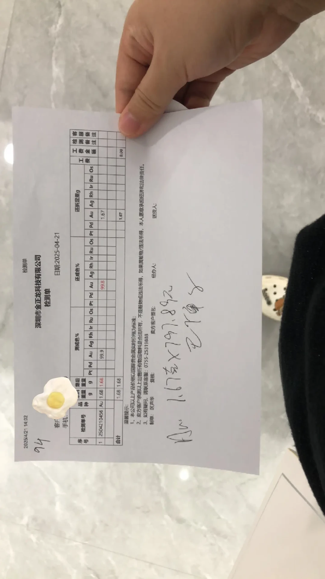 金价冲破4500美元，金饰涨到1359元/克：变现潮来了，报价高过972元的都是饵