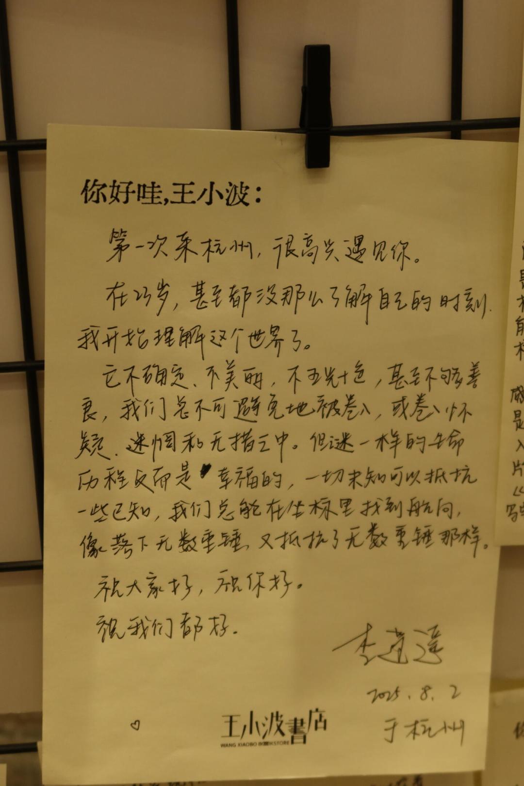 “为什么王小波好像突然不为人知了?”一条回答播放近百万,以他命名的书店却在招募第二家