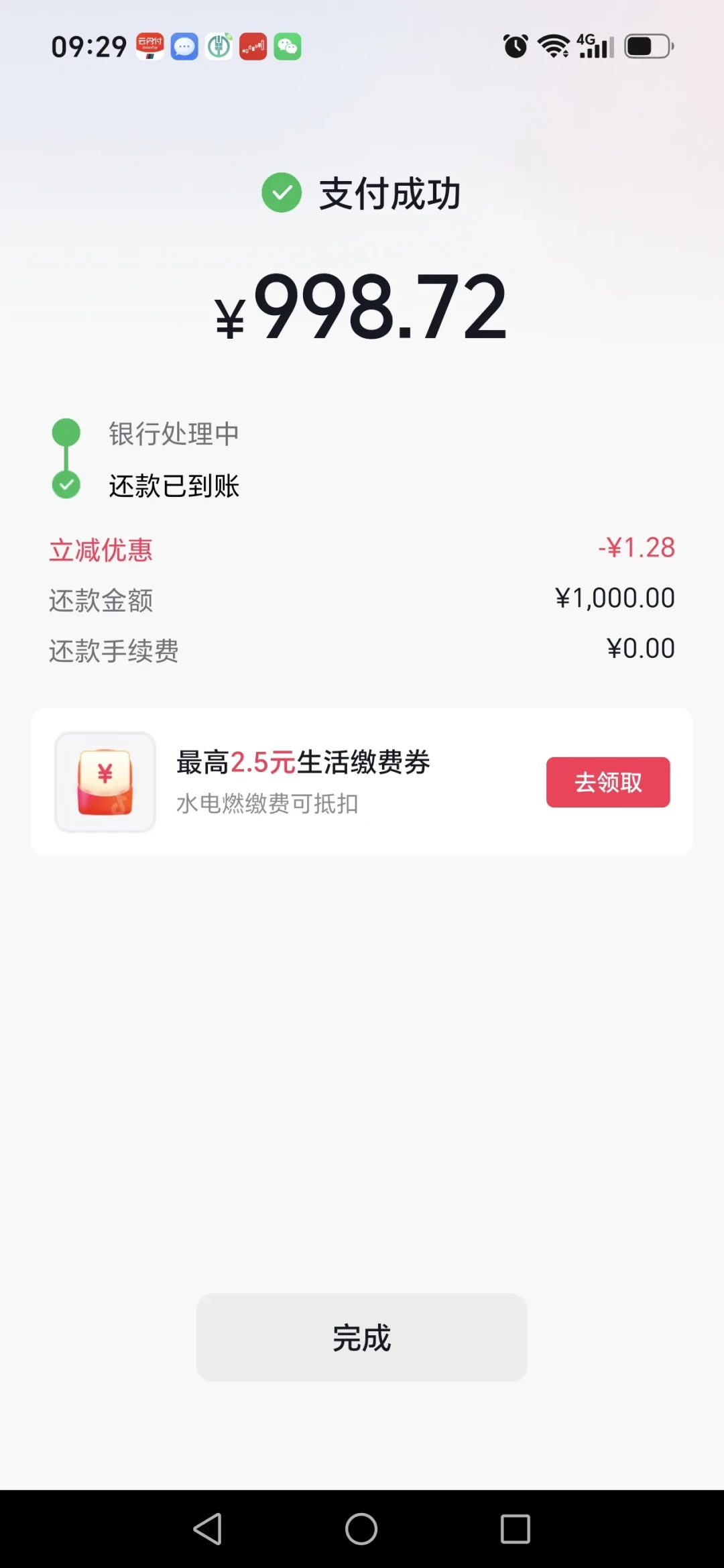 建行借记卡8月新用处:在抖音还信用卡满2000减3,每天2次——净赚多少、怎么循环、要避哪些坑,一次说清