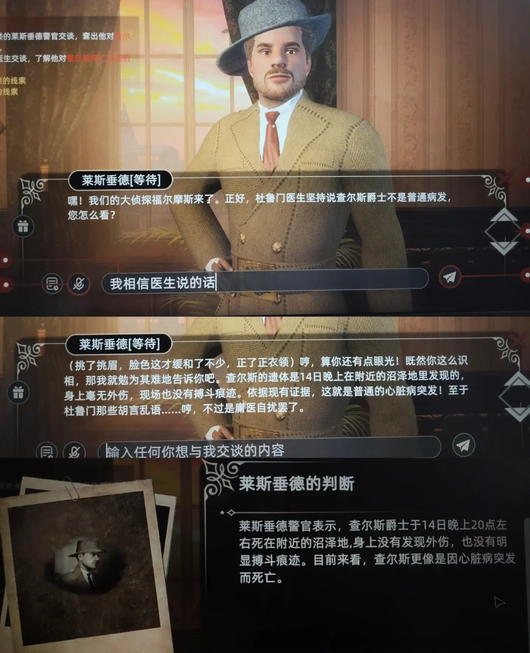 用嘴“审讯”AI的福尔摩斯游戏《暗夜追踪者》开卖:试玩玩家的槽点,比好评更值得先看