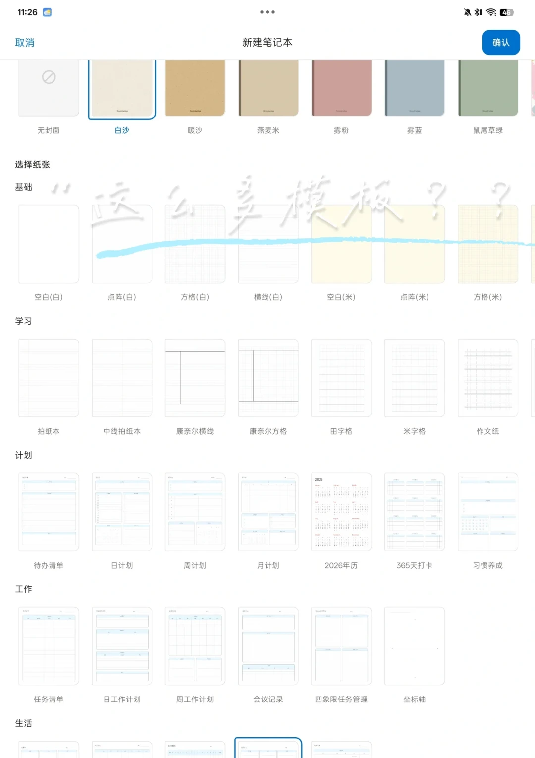 Goodnotes极速版上架华为应用市场，预告送1000+永久会员：免费记笔记是真的，但云同步要付费