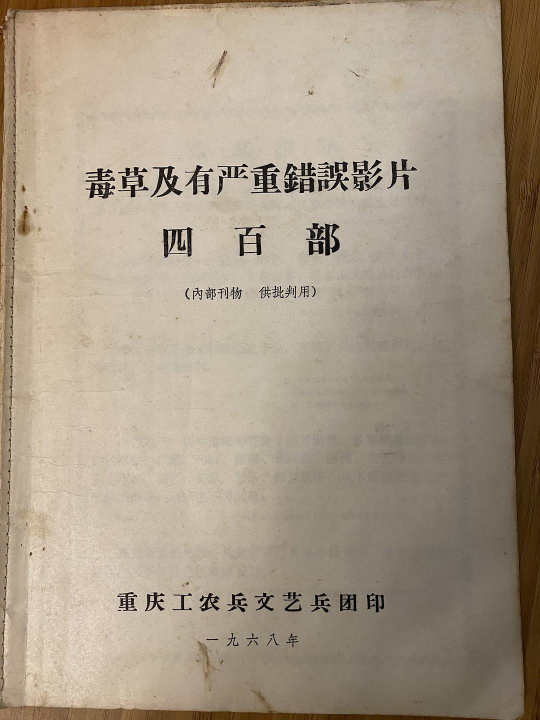 郭德纲改了句《弹起我心爱的土琵琶》被立案:这首70年的歌,经历得比你想的多