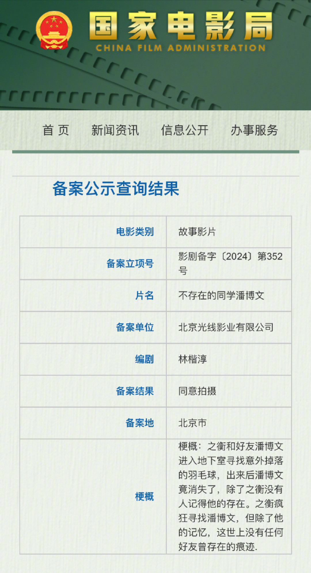 潘博文事件又火了:7年前的知乎鬼故事,被AI短剧带破亿播放,真假之争为什么到今天还没吵完
