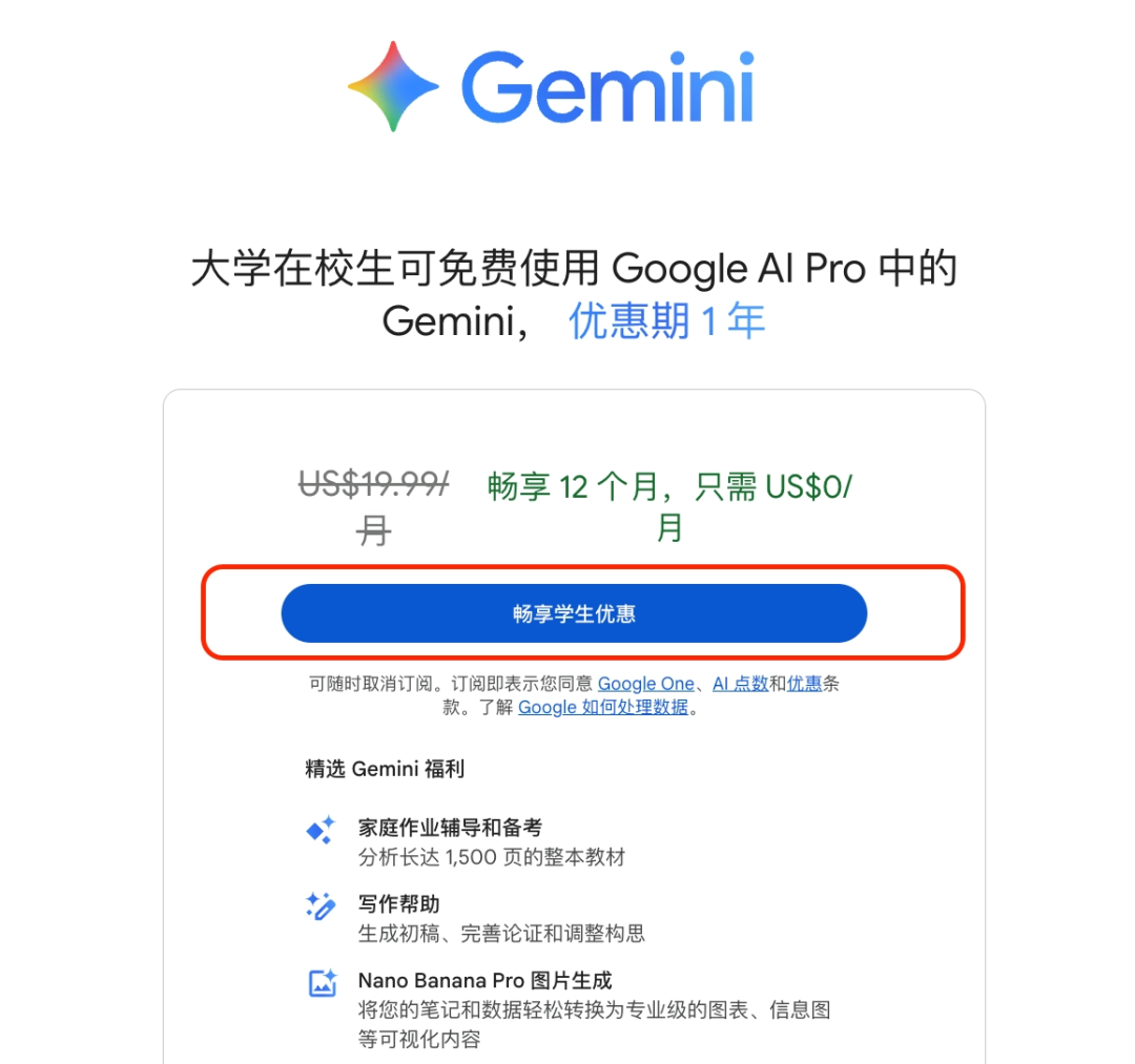 谷歌免费AI会员一年又刷屏了：有人领到Pro，有人领到Plus，免费期一过就开始扣钱