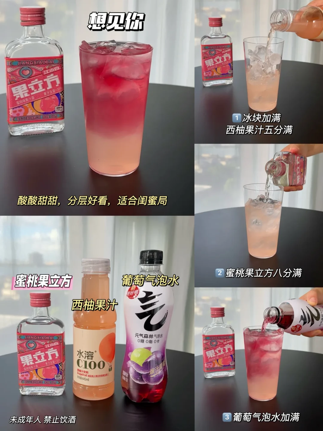 邪修调酒爆火,但“万物皆可调”不能瞎调:命中率清单和避雷指南都在这了