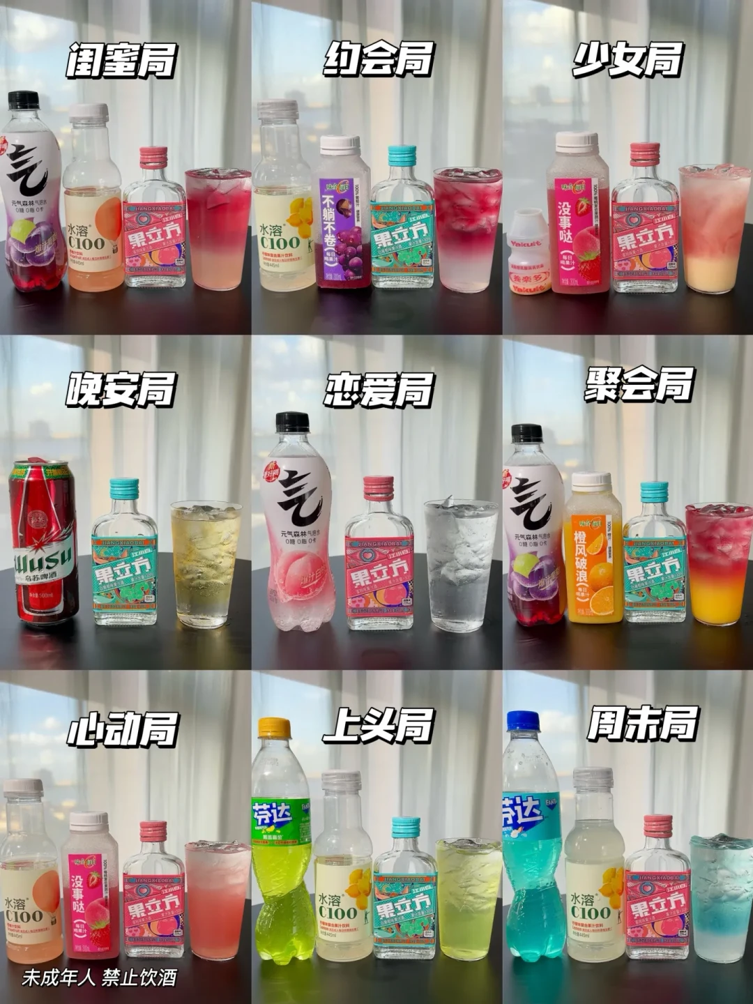 邪修调酒爆火,但“万物皆可调”不能瞎调:命中率清单和避雷指南都在这了