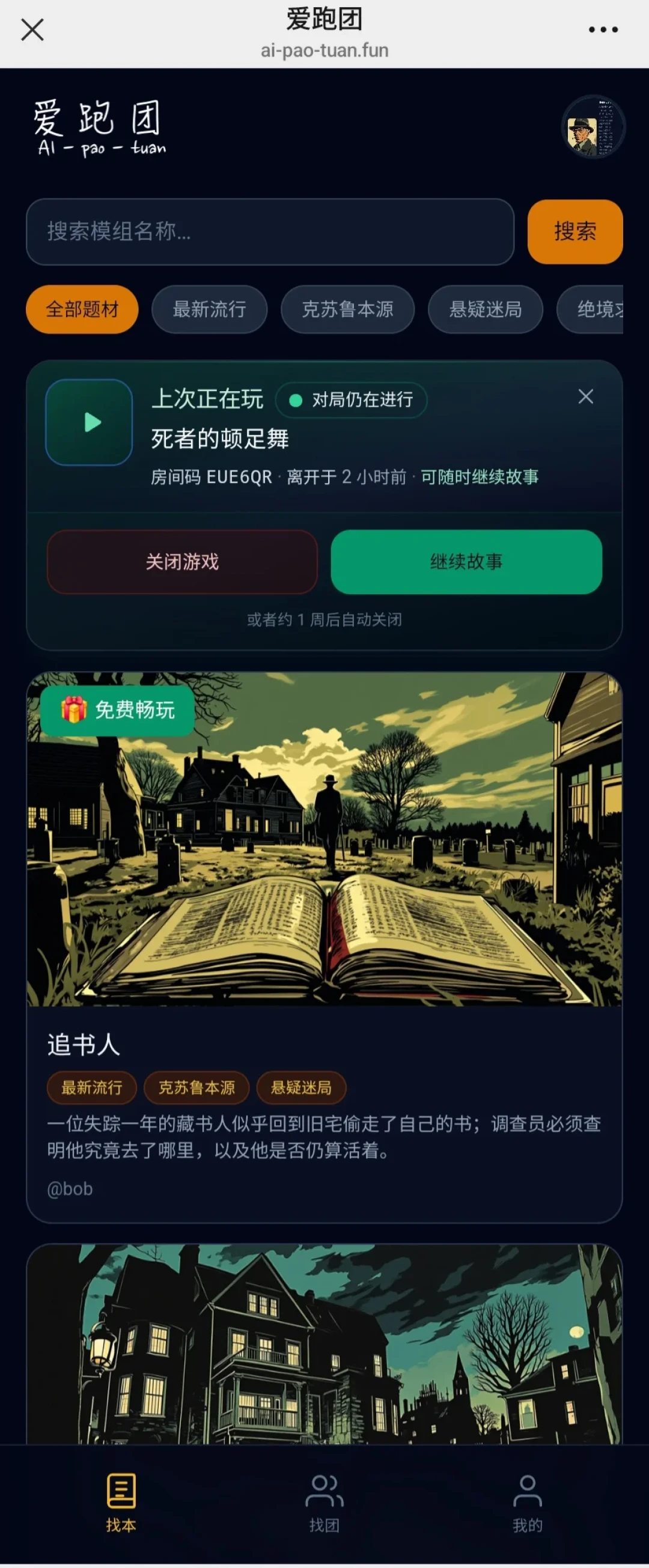 凑不齐团,AI来当KP:三条AI跑团路线的真实成本与避坑指南