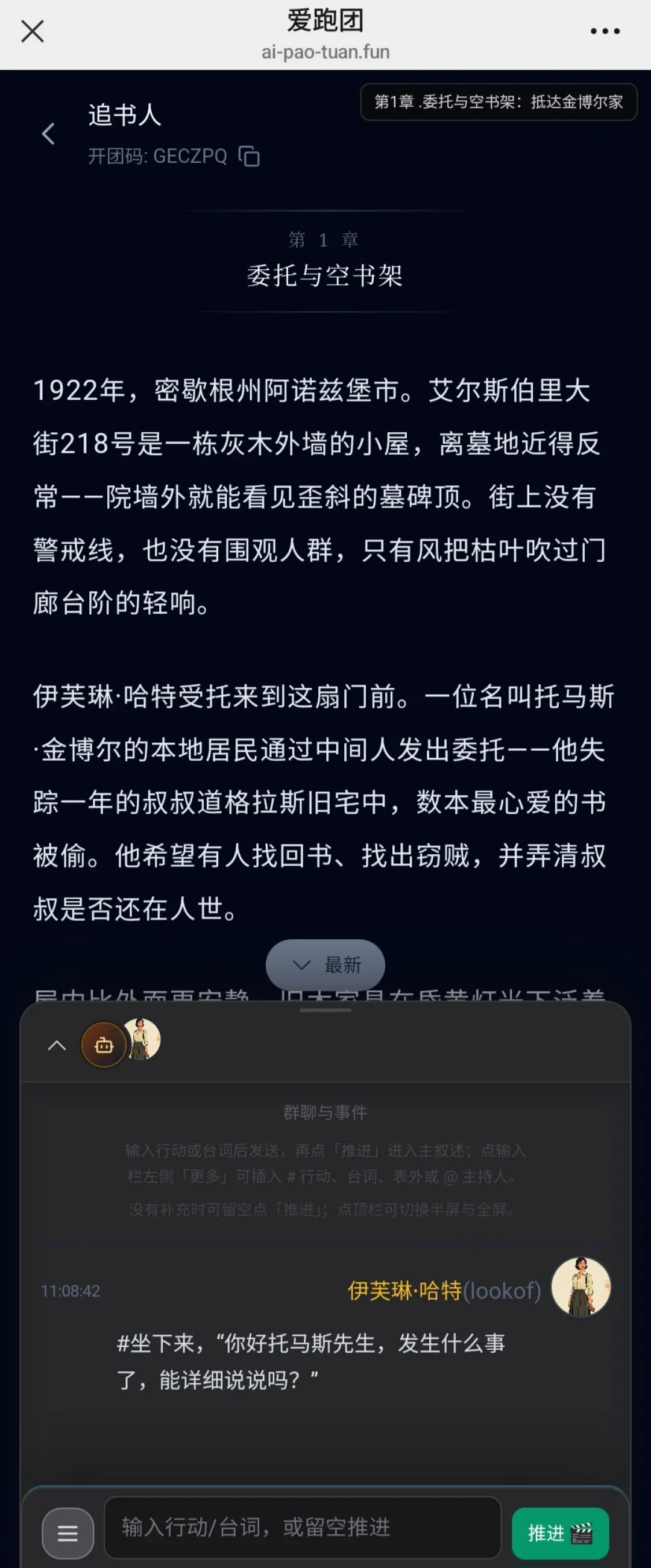 凑不齐团,AI来当KP:三条AI跑团路线的真实成本与避坑指南