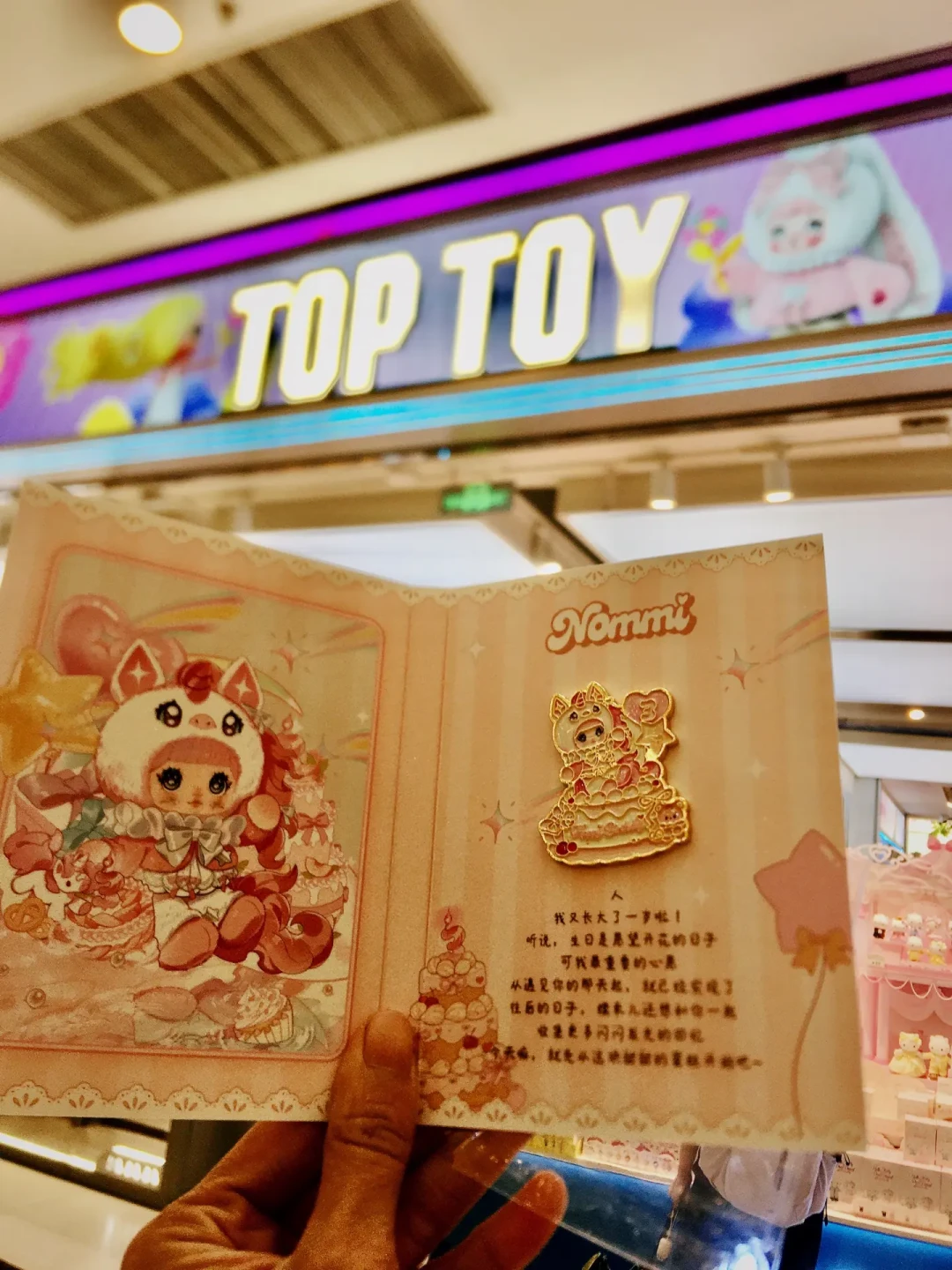 TOPTOY给糯米儿过3岁生日：打卡白拿徽章、新款二手价差拉到44元，8月31日前凑热闹来得及