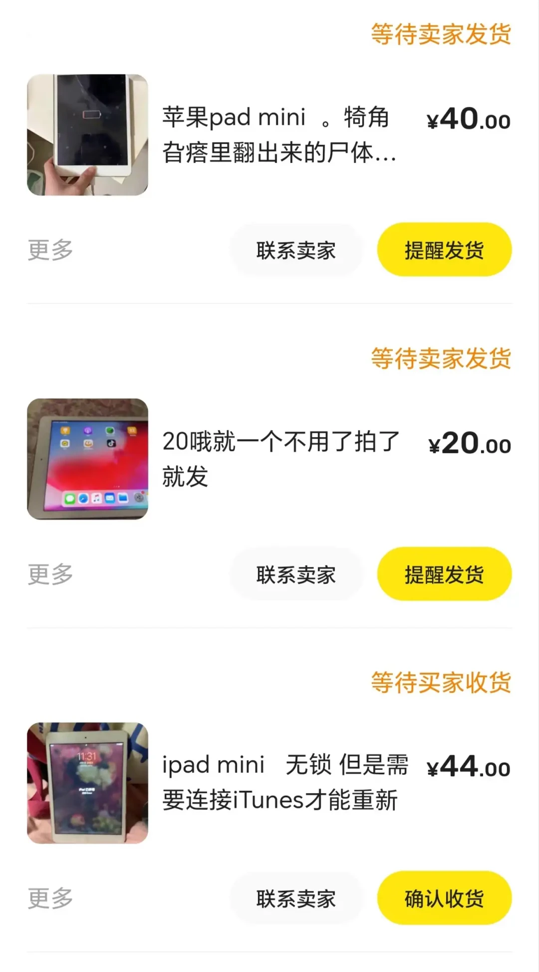 还在闲鱼搜