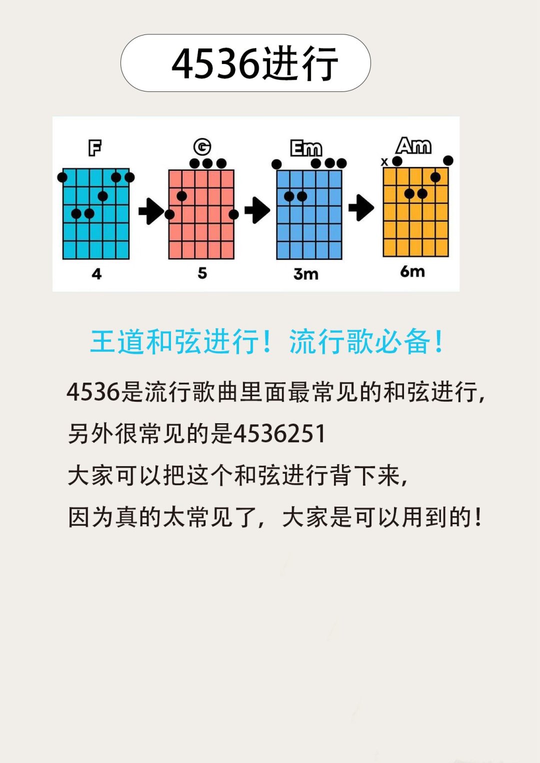 说不清的“日系感”,一半藏在436这套和声进行里