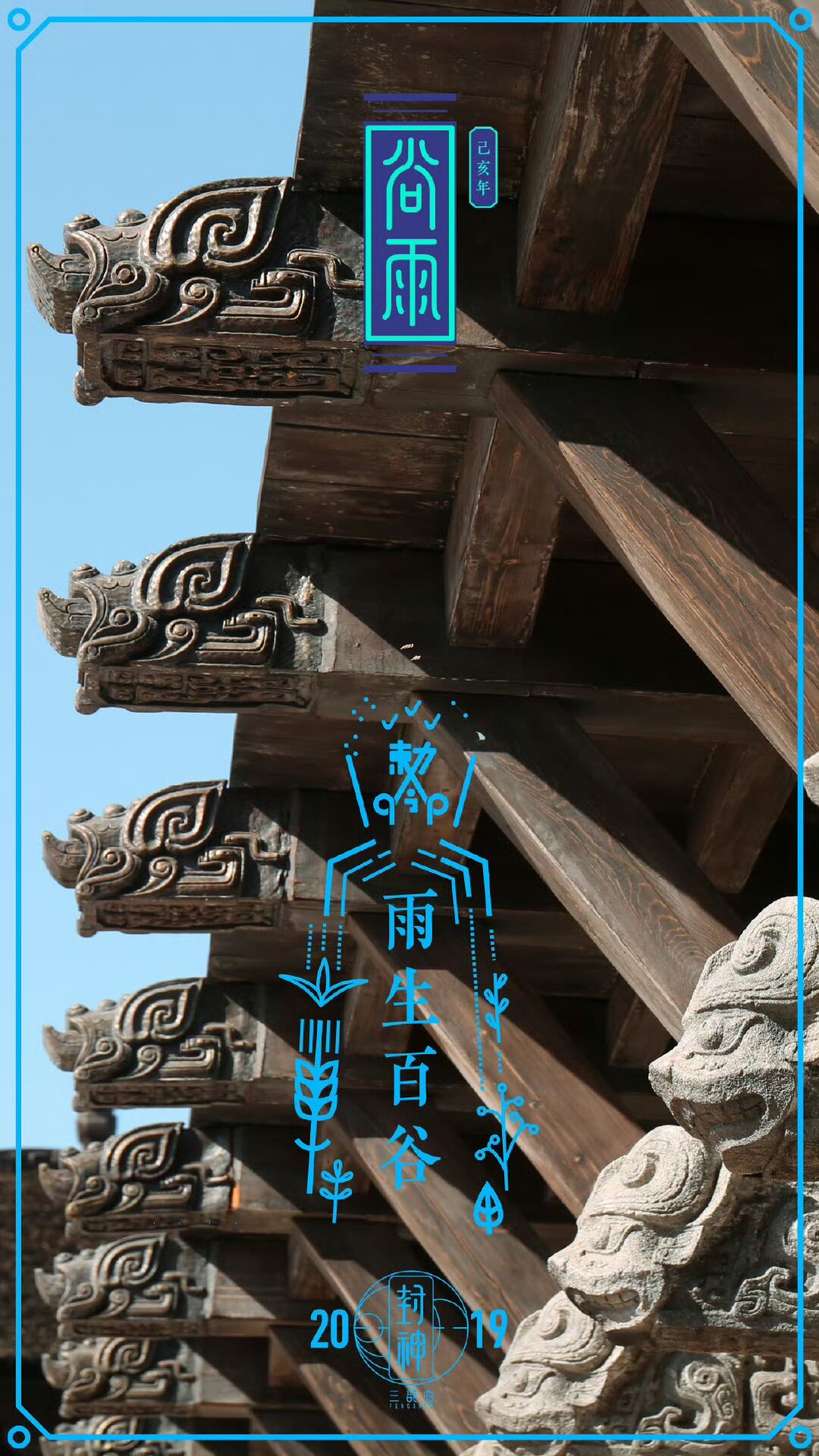 全网刷屏的《封神第三部》
