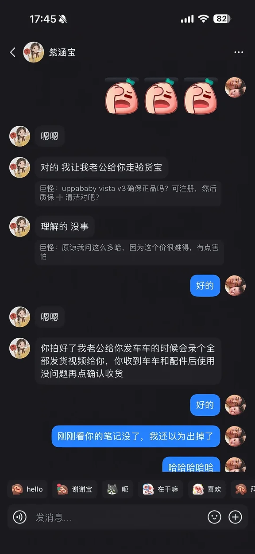 花2500元买