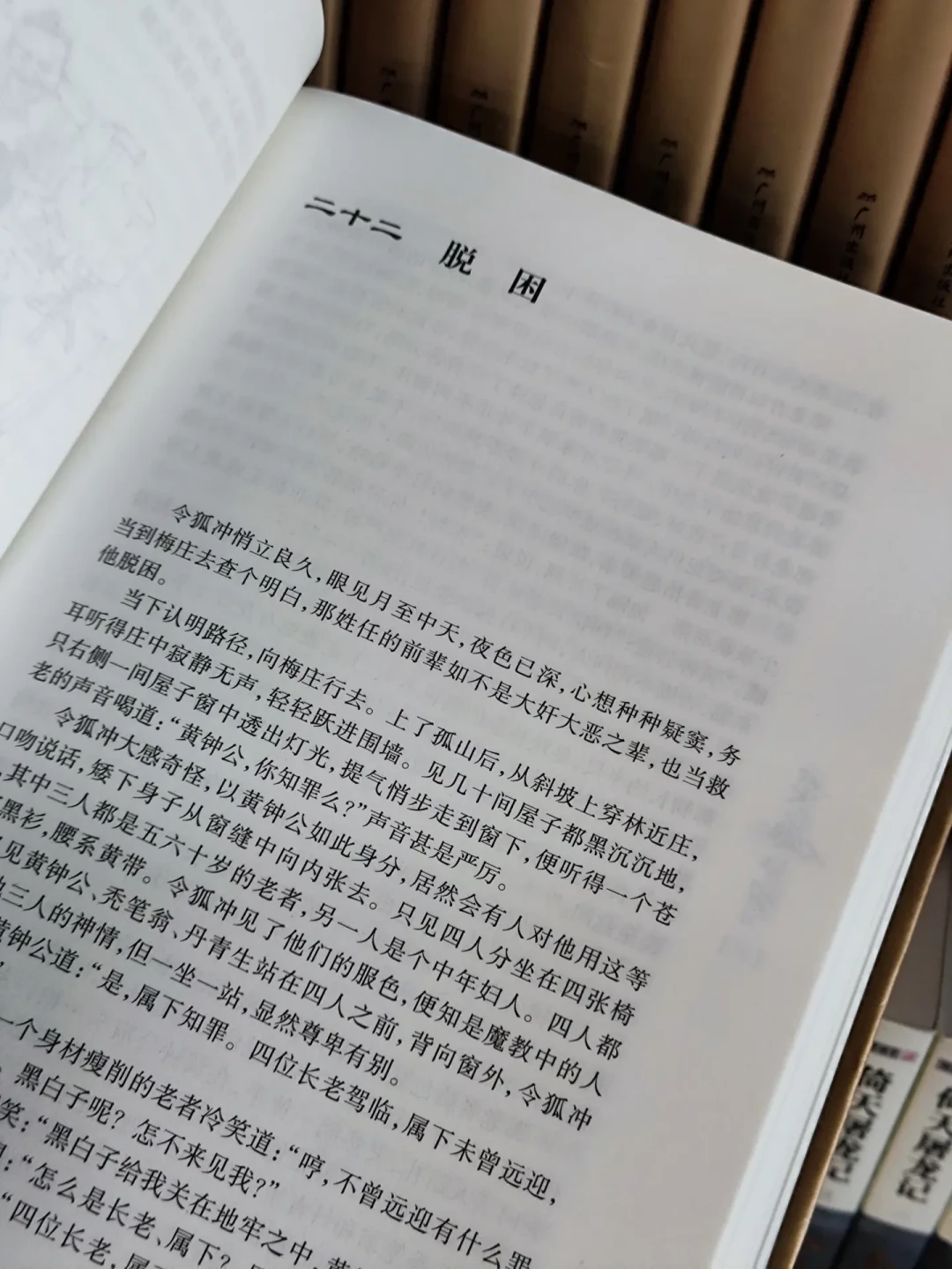 同样是吸人内力,为什么段誉吸成“震古烁今”,令狐冲差点没命,丁春秋人人喊打?核对完两本书的谱系,才发现金庸早在新修版打了补丁