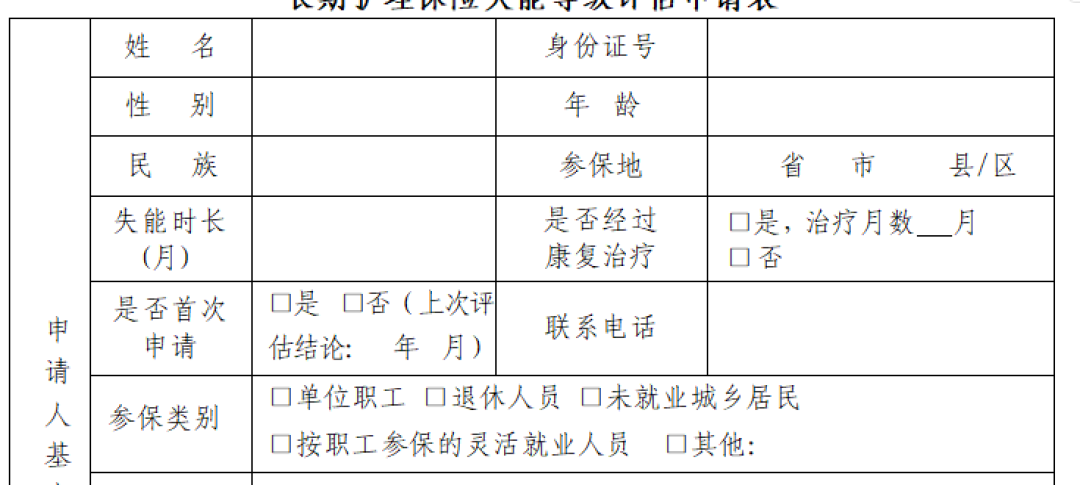《最好的告别》提出的照护难题,终于有了官方答案:长护险2030年覆盖全国