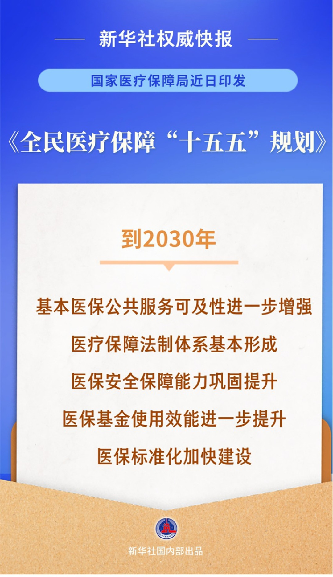《最好的告别》提出的照护难题,终于有了官方答案:长护险2030年覆盖全国