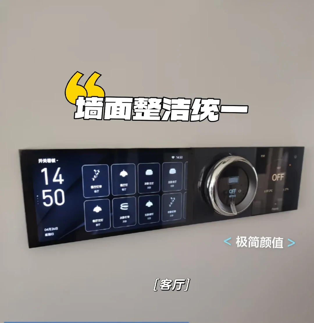 空调伴侣先别急着买:中央空调接Apple Home是另一门学问,5条路线都帮你算好了