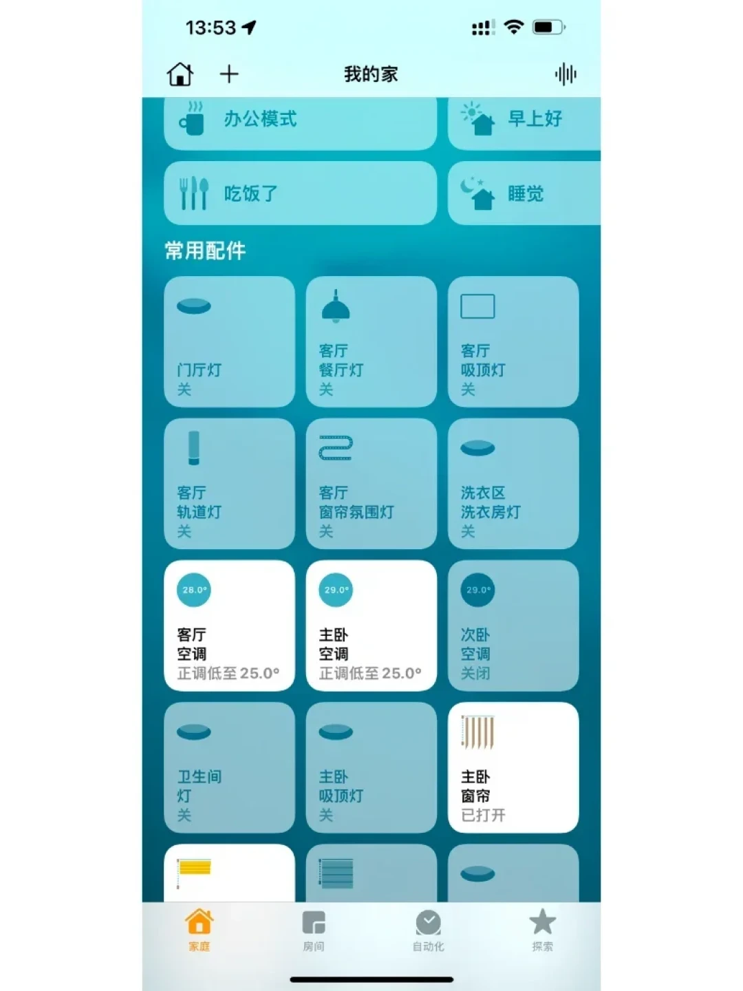 空调伴侣先别急着买:中央空调接Apple Home是另一门学问,5条路线都帮你算好了