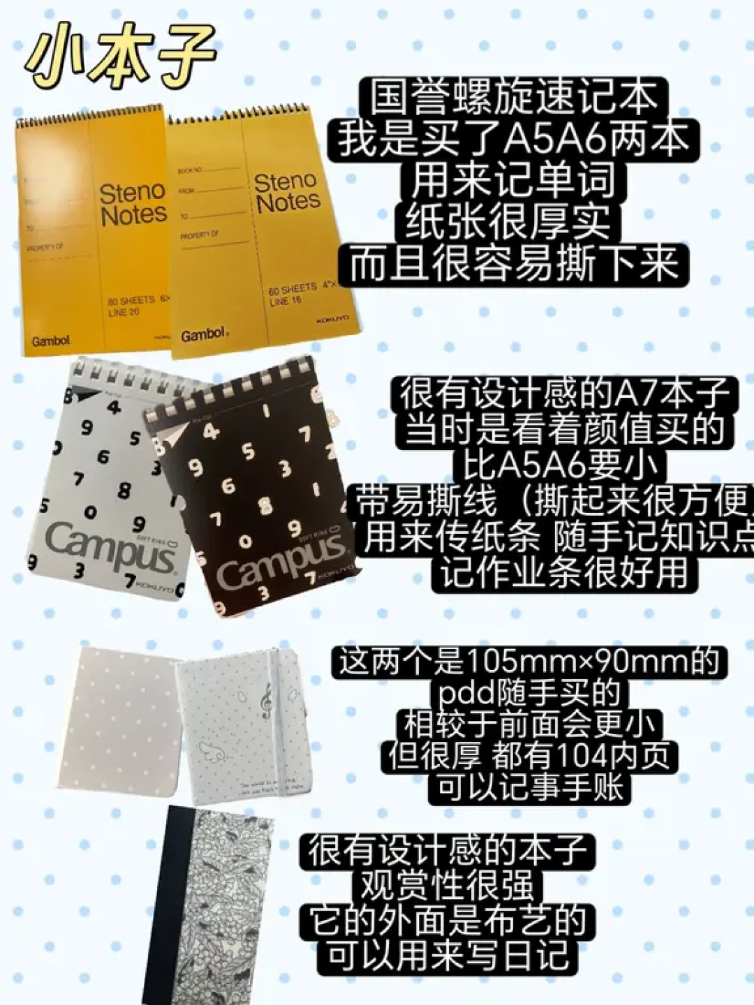 还有10天开学，笔记本怎么买才不踩坑？装订、纸质、预算三件事一次说清
