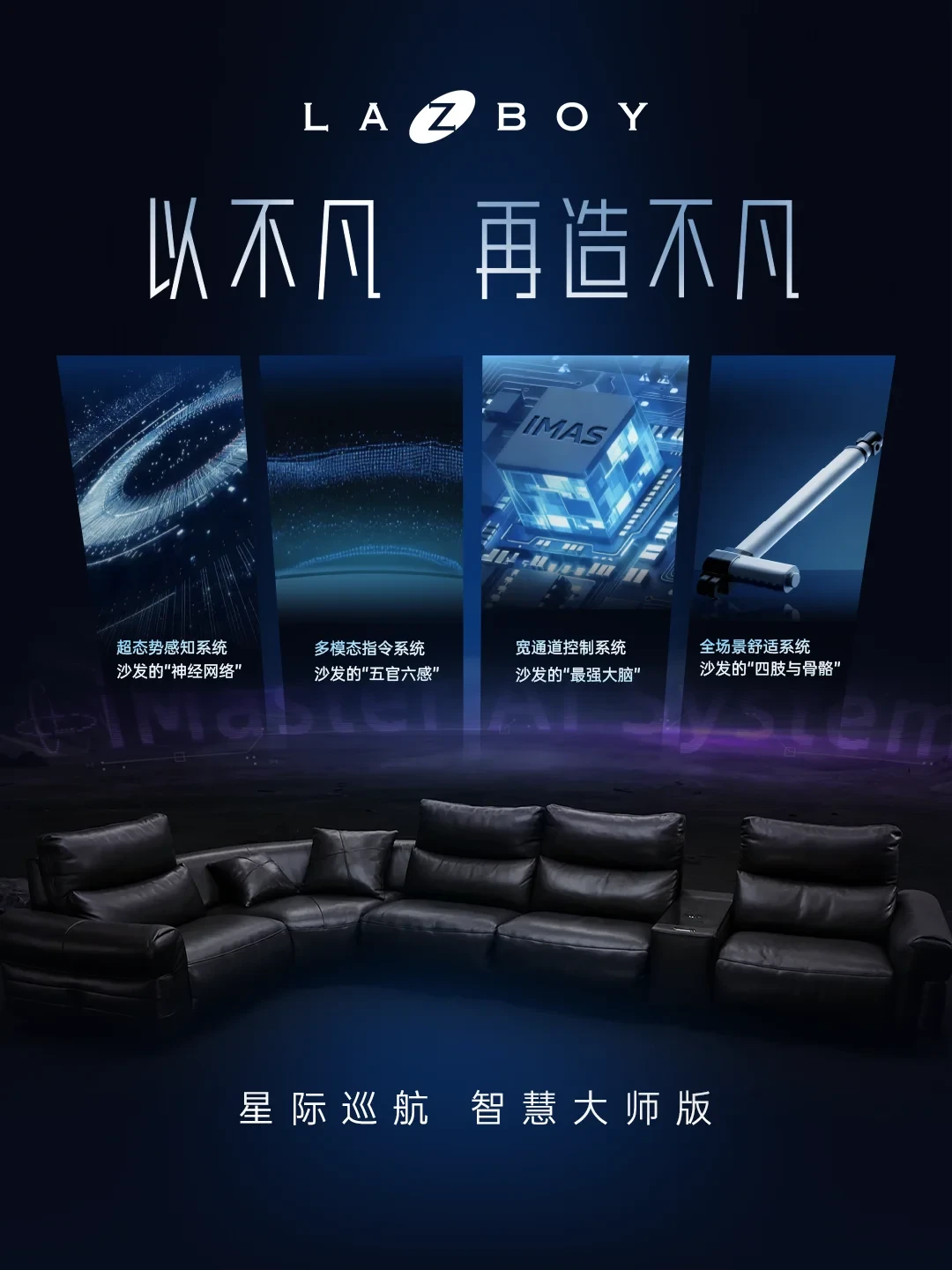 能听懂话的沙发？乐至宝首款智能沙发上市4个月，拆掉滤镜聊聊智能溢价到底买的是什么