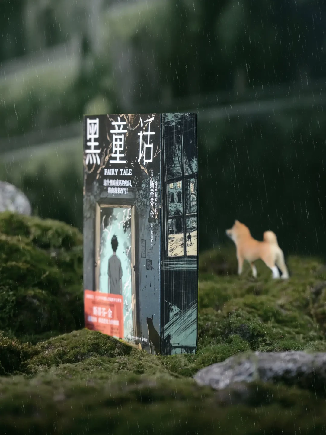 有人一口气读完60万字,有人看到三分之二弃了:斯蒂芬·金《黑童话》刷边版上线,这本书适合谁?