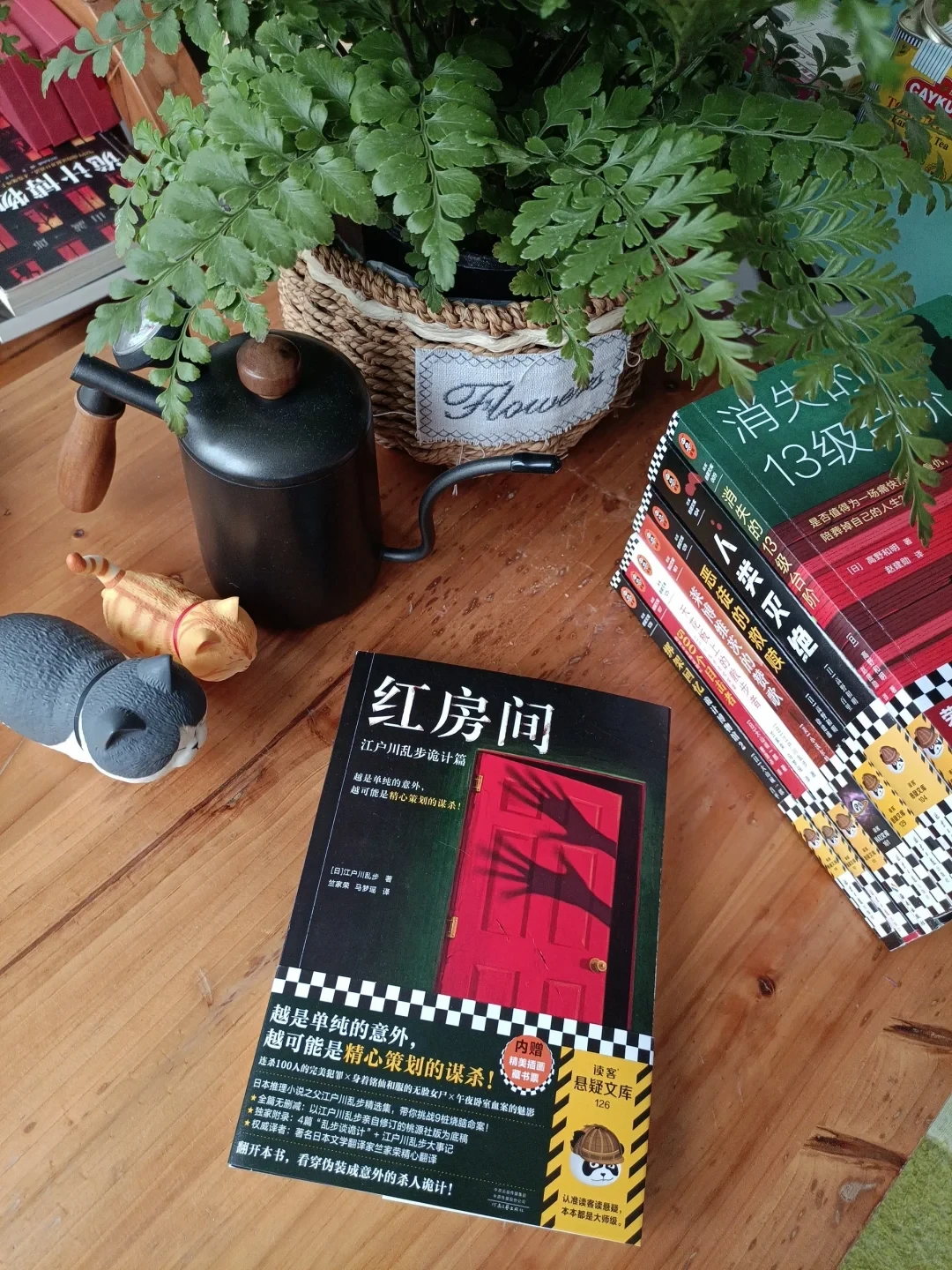 别急着下单江户川乱步：一套书把同一篇重复收进两册，四套主流中文版怎么选