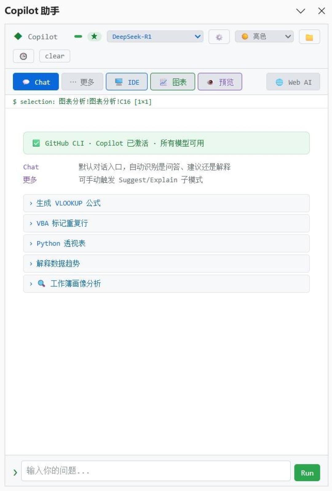 教程都在教你把Excel交给AI,这篇说清楚哪些能交、哪些打死不能交