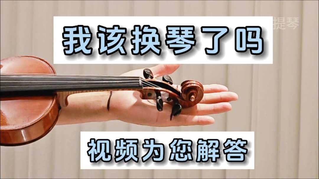 暑假一过琴就