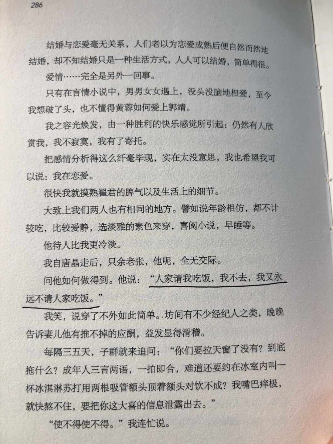 《我的前半生》翻红带火原著：亦舒的原著值不值得读、去哪找、避哪些坑？