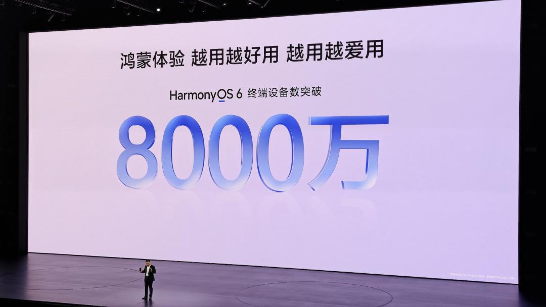 鸿蒙7官宣,破8000万:先别急着升级,看看这三代纯血鸿蒙的节奏