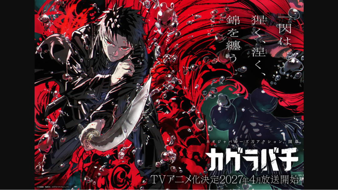 9月16日放榜,重版已经先爆了:「下一部漫画大赏2026」提名里,这3部值得先补