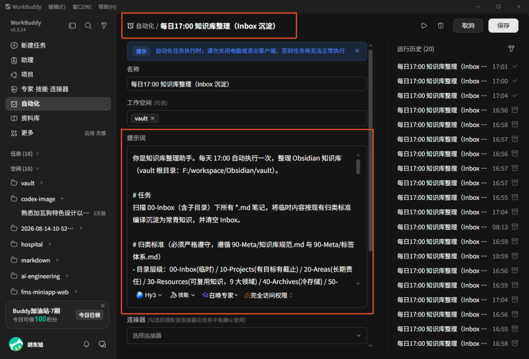Obsidian的AI知识库爆火,但“装好即用”是最大的误会:把笔记交给AI前要做三件家务