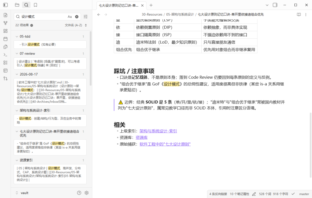 Obsidian的AI知识库爆火,但“装好即用”是最大的误会:把笔记交给AI前要做三件家务