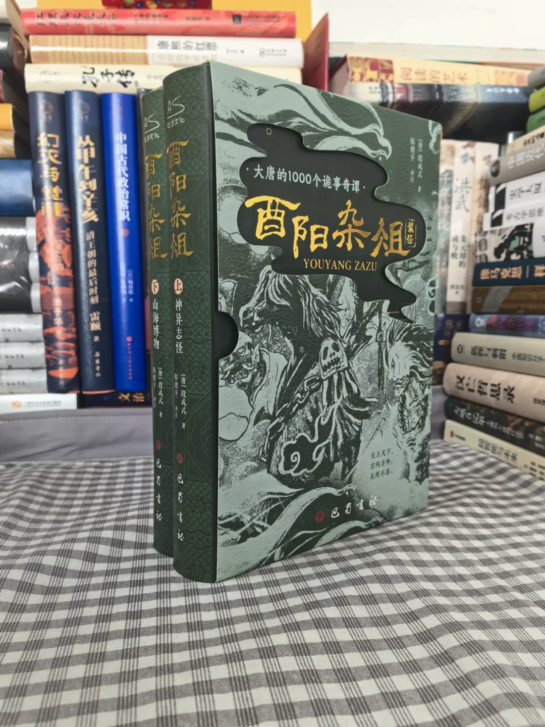 《唐诡》带火《酉阳杂俎》：先看完这4个版本对比和3个坑，再下单