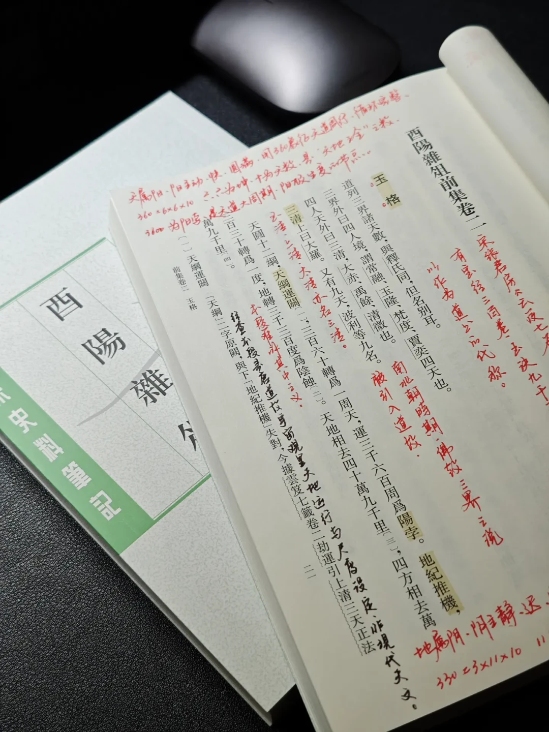 《唐诡》带火《酉阳杂俎》：先看完这4个版本对比和3个坑，再下单