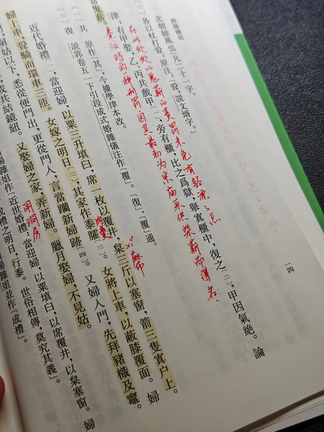 《唐诡》带火《酉阳杂俎》：先看完这4个版本对比和3个坑，再下单