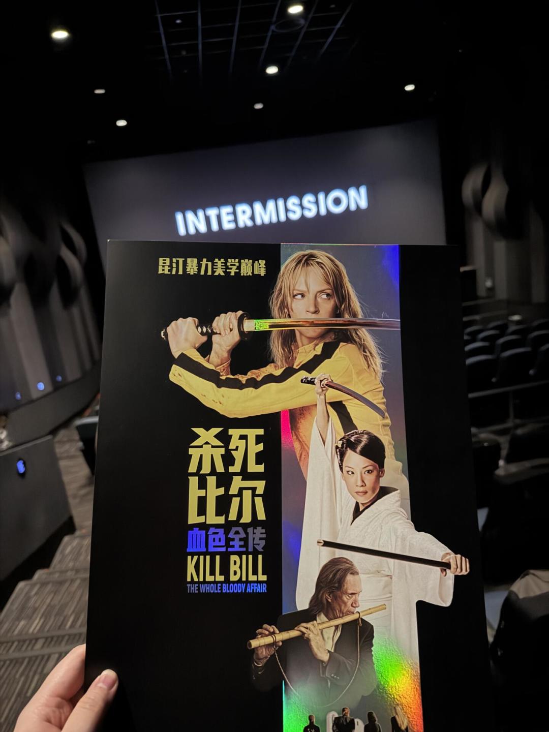 变色票根先到先得、镭射海报人手一张：《杀死比尔》重映周边全整理，各城观影团35元起