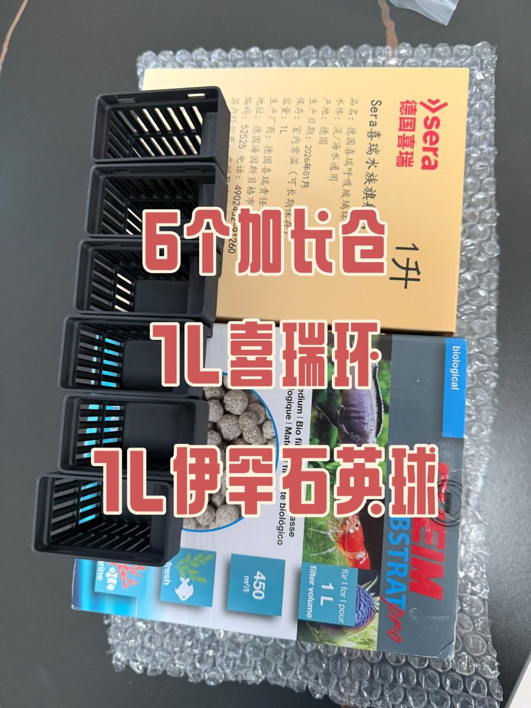 两袋