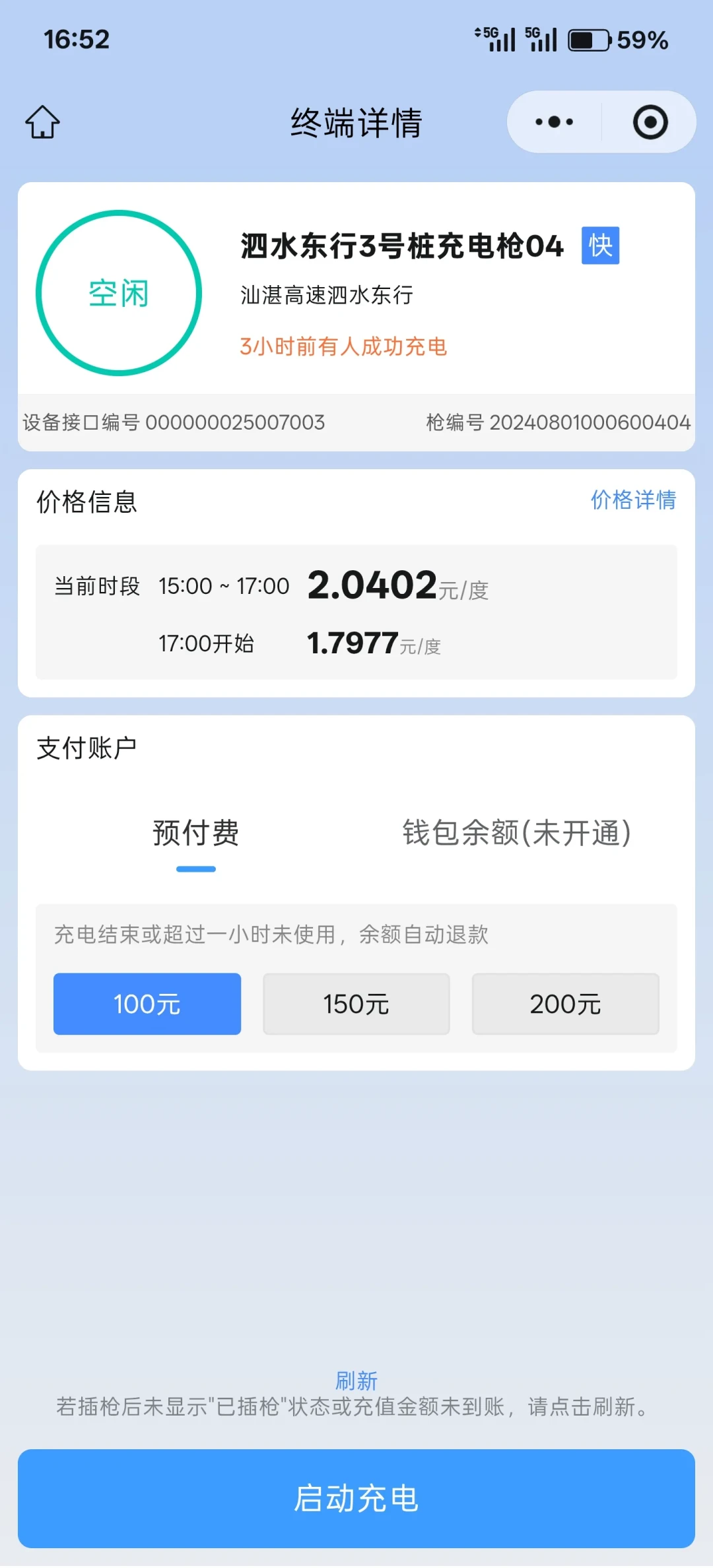 2块多一度电 vs 9块一升油:电车跑318到底值不值