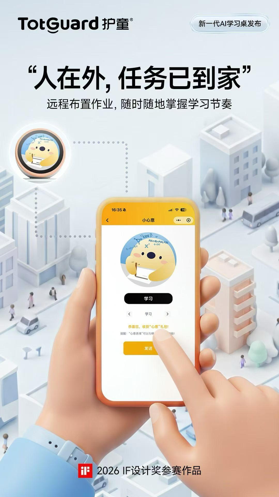 护童AI学习桌,一桌一椅7999元:把AI溢价拆成三层,其中两层有平替