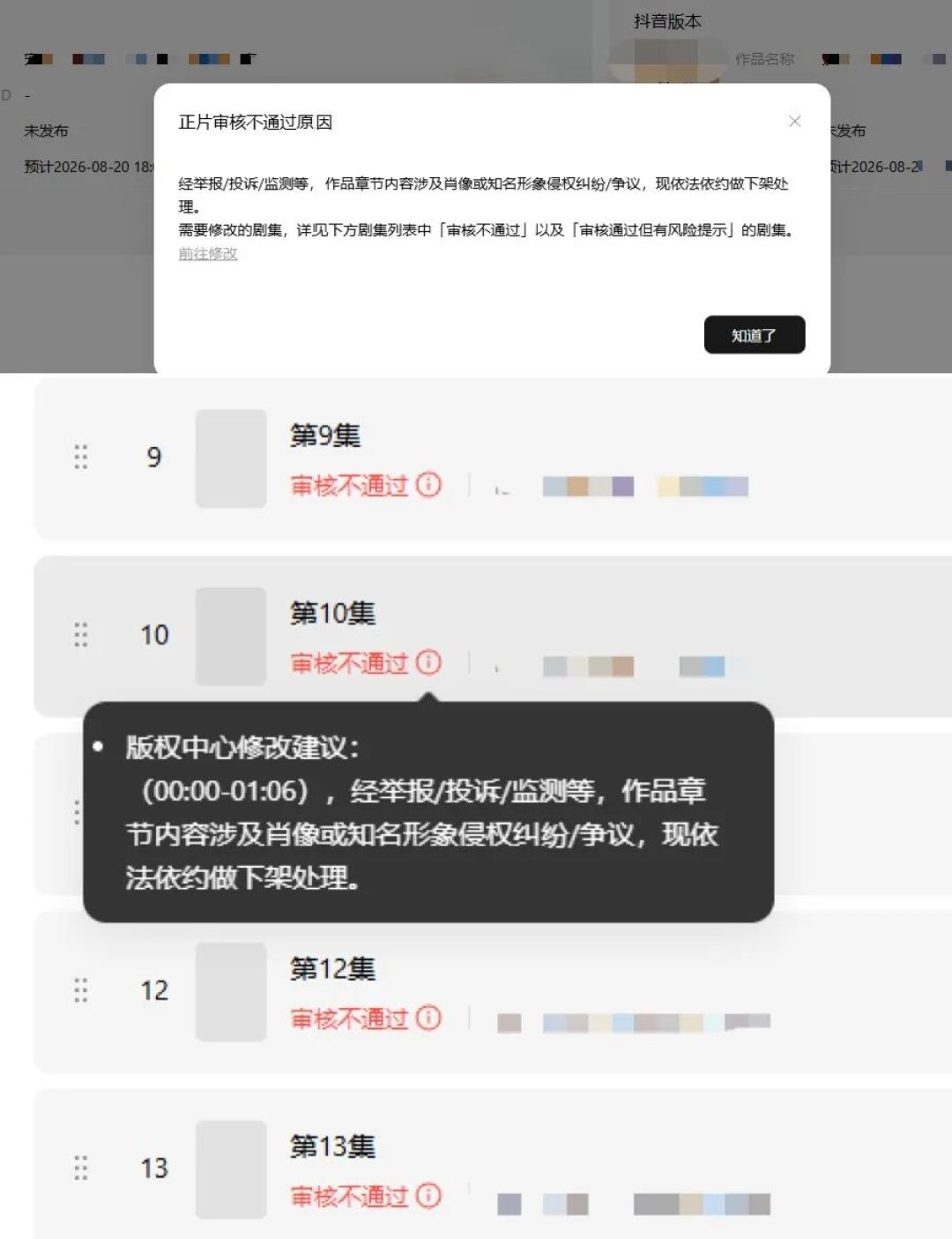 三石喊话天猫、马正阳等来道歉：18天的AI“偷声”风波，把声音合成的合规红线划出来了