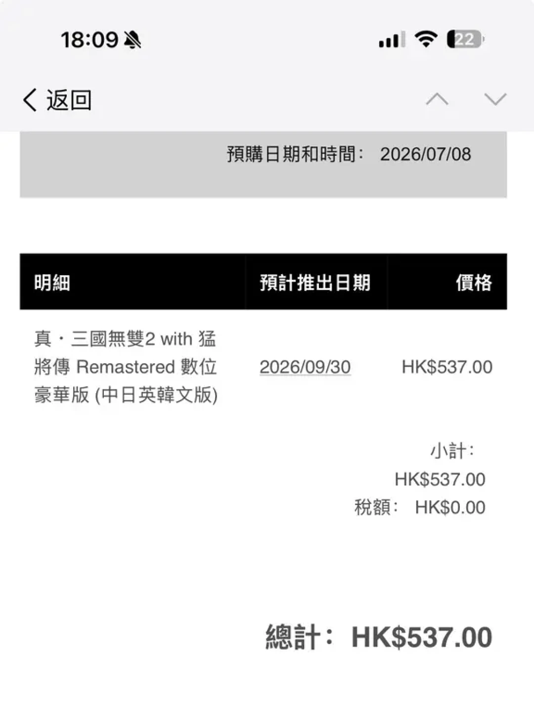 真三国无双2重制版10月1日发售:试玩口碑