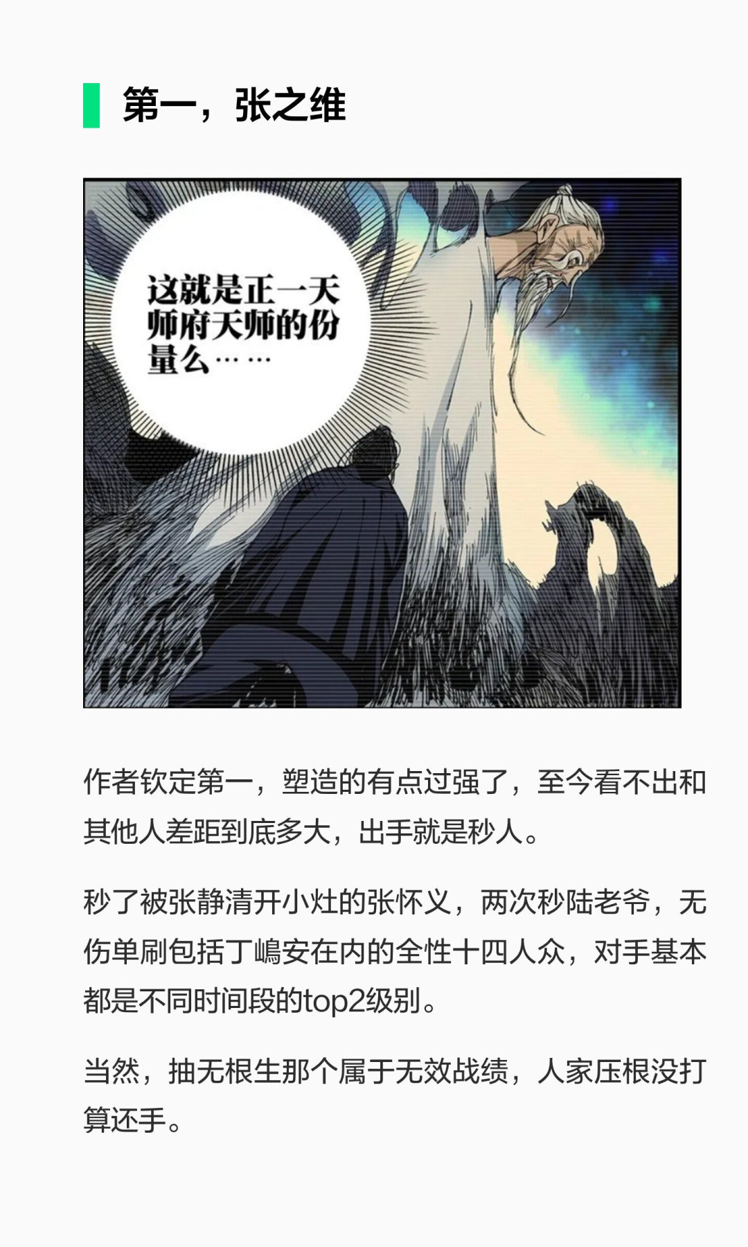 无根生排天下第三？翻完三个平台，真正能当实锤的只有三场架