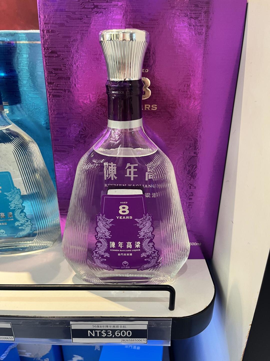 放了一瓶50年也不叫