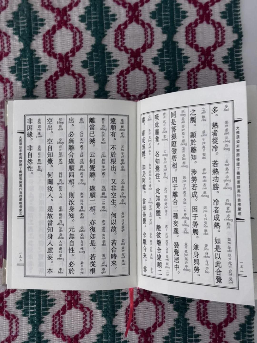 有人说《楞严经》是“伪经”,还该不该读?用三把尺子把这桩百年悬案讲清楚