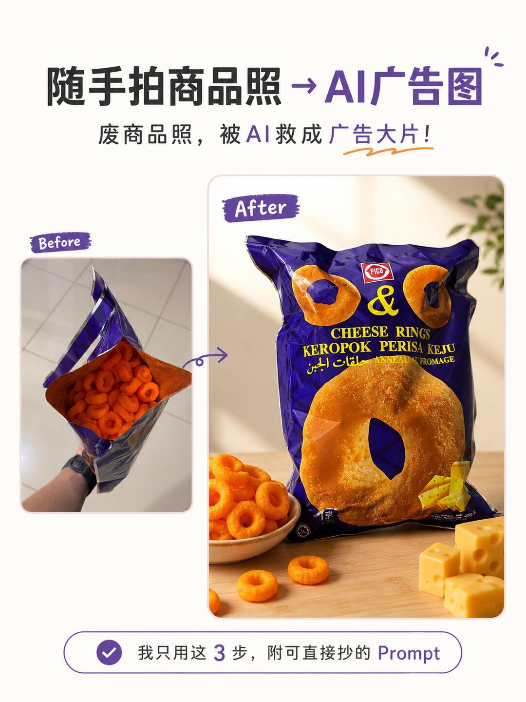 AI模特图