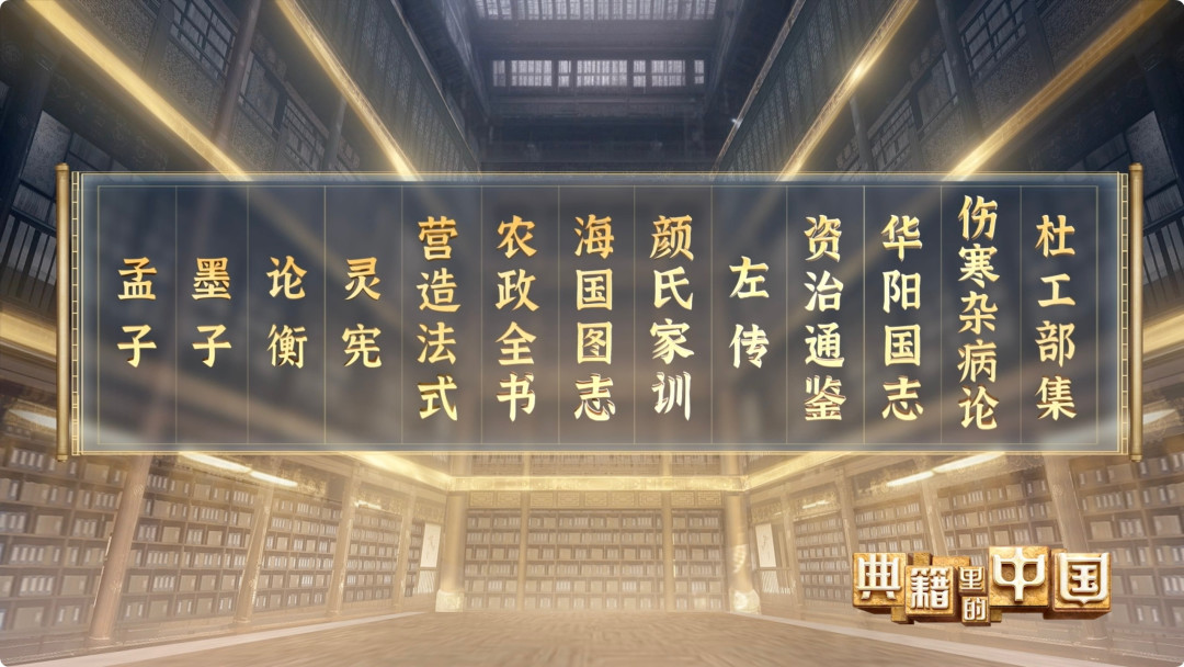 叫《典籍里的中国》的书至少有5本:直播间推得最凶的那套,并不是节目官方原著