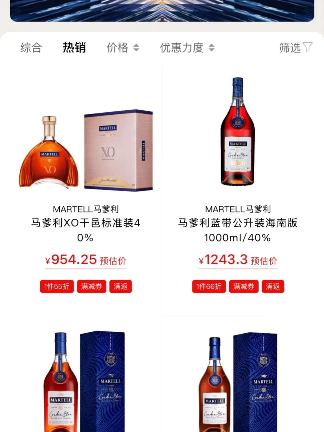 干邑跌了两年,马爹利终于轮到捡漏了?蓝带、名士、XO全渠道真实价格整理